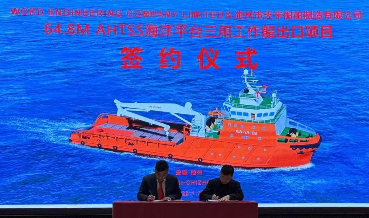 Chinese shipbuilder pens AHTS construction deal
