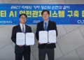 CyberLogitec and BNCT to launch AI safety system at Busan New Port