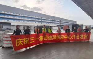 SANY Dubai Regional Supply Center